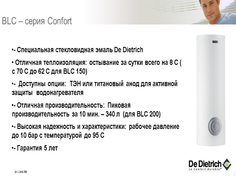 BLC – серия Confort - Специальная стекловидная эмаль De Dietrich Отличная теплоизоляция: остывание BLC – серия Confort - Специальная стекловидная эмаль De Dietrich Отличная теплоизоляция: остывание